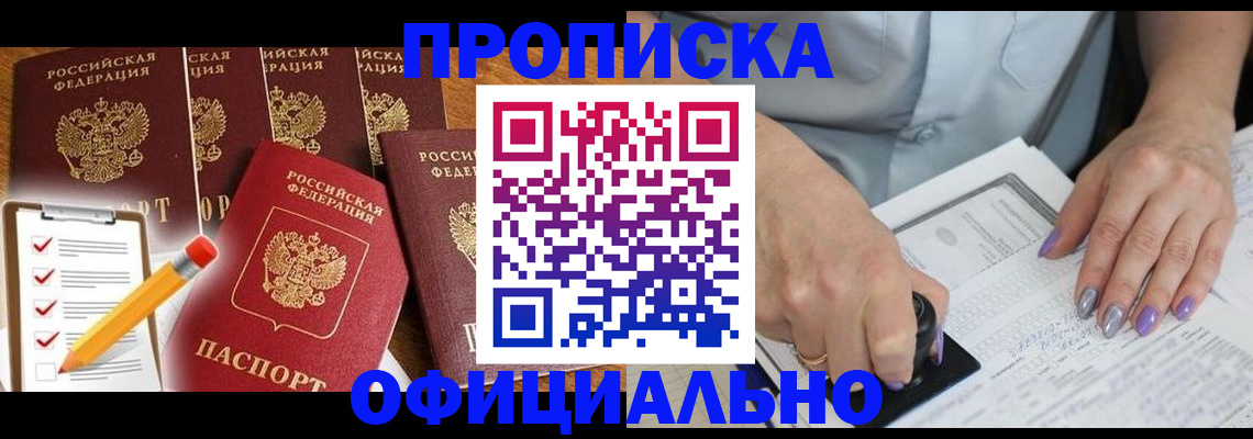 временная регистрация для школы в Сухом Логе